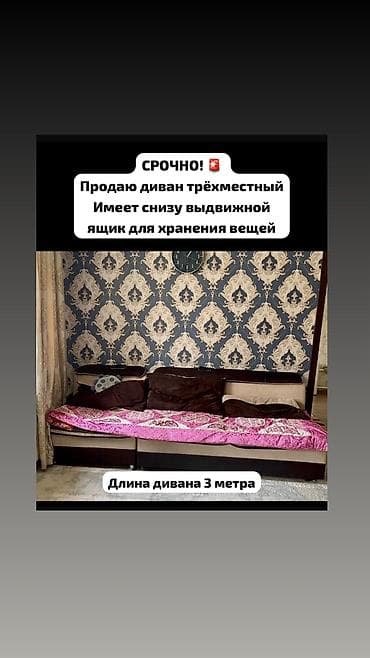Модульный диван