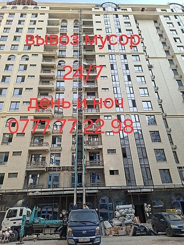 Уборка территории — 1