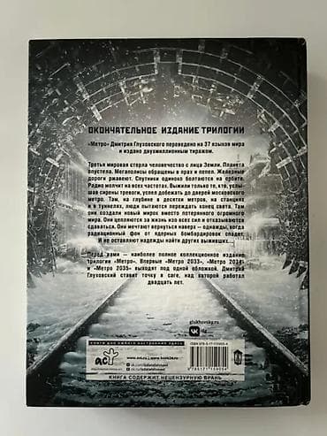кровавый меридиан: Фантастика и фэнтези, На русском языке, Б/у, Бесплатная доставка — 2