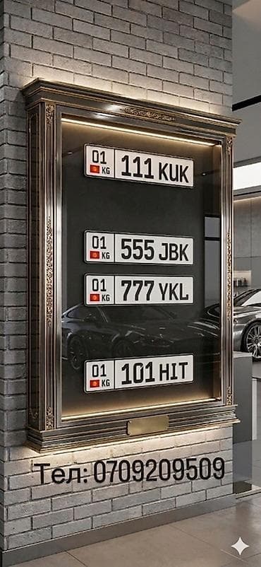 Срочно ‼️ продается Индивидуальные автомобильные госномера (KG) с