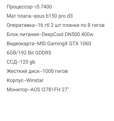 офисные пк: Компьютер, Для несложных задач, Б/у, Intel Core i5 — 1
