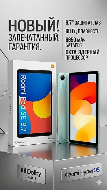 Планшет, Redmi, память 64 ГБ, 8" - 9", Wi-Fi, Новый, Классический цвет - Зеленый