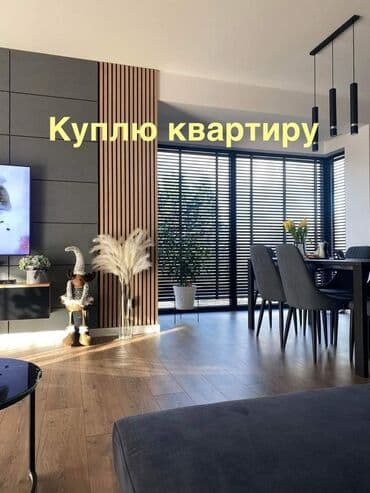 Куплю квартиру в Микрорайонах 
104/105 серии