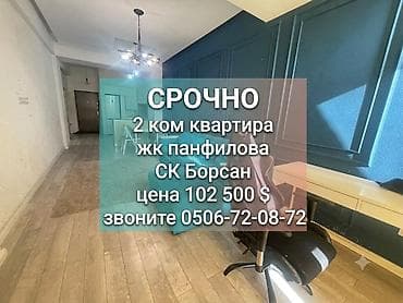 Продажа квартир: 2 комнаты, 58 м², Элитка, 8 этаж, Дизайнерский ремонт — 1