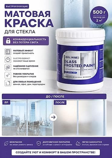 fire maple: Матовая краска для стекла — быстросохнущее средство для создания — 1
