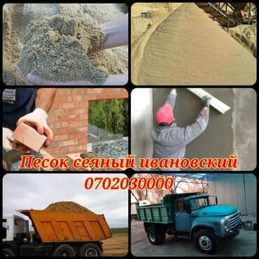 земля ивановка: Песок, Ивановский карьер, В тоннах, Камаз — 1