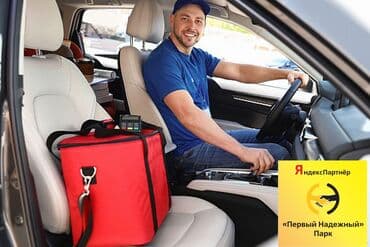 сколько зарабатывает курьер глово: Доставка Требуются авто курьеры!!! Хочешь зарабатывать в свободное — 1