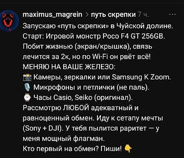 часы ракета кварц ссср: ЭТАП №2: Перехожу на классику! 📎➡️⌚ Первый обмен позади: Poco ушел — 8
