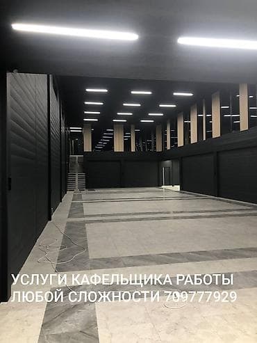 Услуги кафельщика: профессиональная укладка плитки любой сложности. -