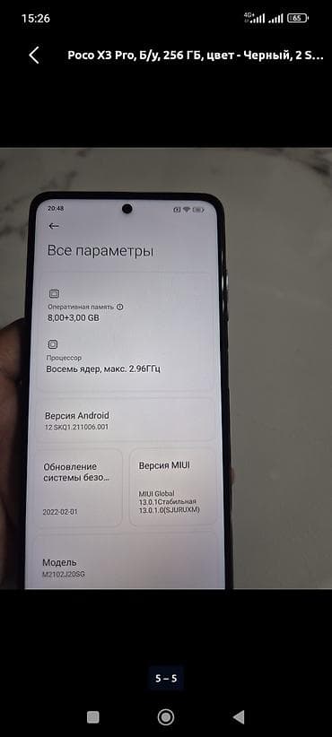 Poco X3 Pro, Б/у, 256 ГБ — 1