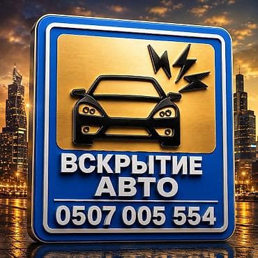 one stop: Аварийное вскрытие замков аварийное вскрытие дверей аварийное — 1