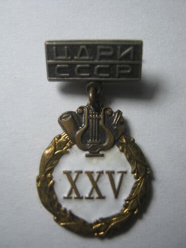 куплю ссср монеты: Обновил. Значки СССР. Бронза (латунь), горячая эмаль. 1940-80-е. гг — 5