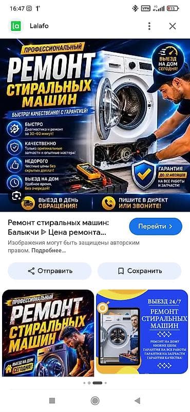 швейная машинка typical: Ремнот стиральных машин и чистка аристонов — 2