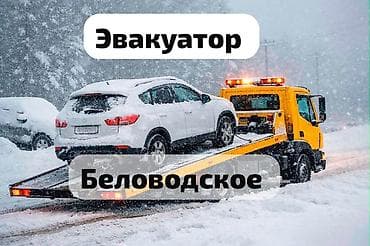С лебедкой, С манипулятором, Со сдвижной платформой at lalafo.kg С лебедкой, С манипулятором, Со сдвижной платформой