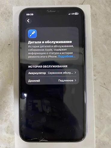 айфон 7 экран сколько стоит: IPhone 11, Б/у, 128 ГБ, Защитное стекло, Коробка, 78 % — 2