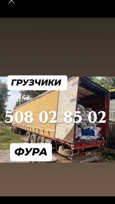 работа временно: Грузчик. 3-5 лет опыта — 1