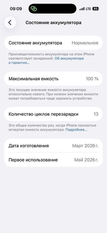 imac 2020: IPhone 17, 256 ГБ, Графит, Защитное стекло, Чехол, Коробка, 100 % — 4