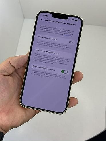 amazon kindle бишкек: IPhone 13 Pro Max, Колдонулган, 128 ГБ, Алтын, 86 % — 6