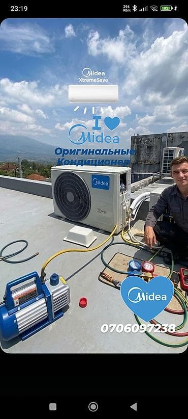 full construction: Сплит-система, Midea, Новый, Более 100 м², Инверторный — 1