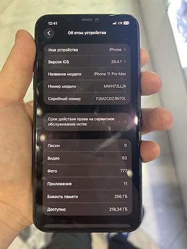 айфон 11 про макс купить бу: IPhone 11 Pro Max, Б/у, 256 ГБ, Matte Midnight Green, 85 % — 3