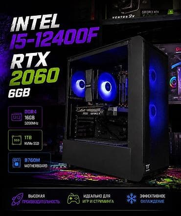 с мыкан: Компьютер, ОЗУ 16 ГБ, Игровой, Intel Core i5, NVIDIA GeForce RTX 2060, NVMe — 1