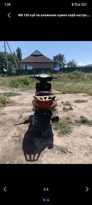 скутр м8: Скутер M8, 150 см³ - Двигатель: 4‑тактный, 150 куб. см - — 4