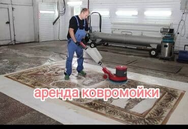 Аренда роторной машины для стирки Роторка на прокат мойка