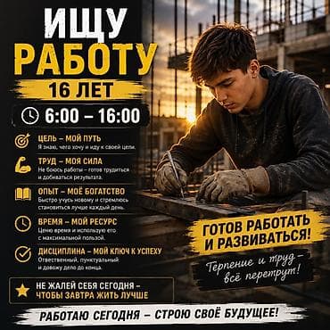 швея закройшик: Ищу работу - Студент, Без опыта, Полный рабочий день — 1