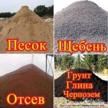 стоимость искусственного газона для футбольного поля: Продаю щебень бетонной смесь отсев доставкой КамАЗ зил по городу — 1