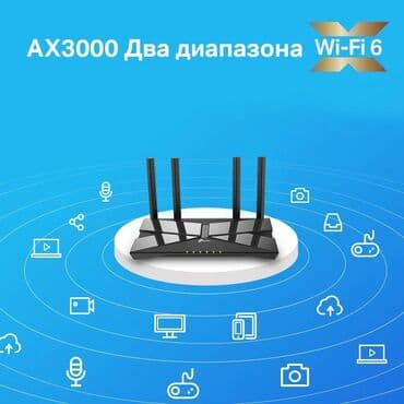 tp link archer c6 бишкек: WiFi6 роутер tplink Archer AX53 для кабельного Интернета — 4