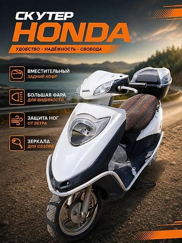 honda dio 35: Мини мопед Honda, 125 куб. см, Бензин, Б/у — 1
