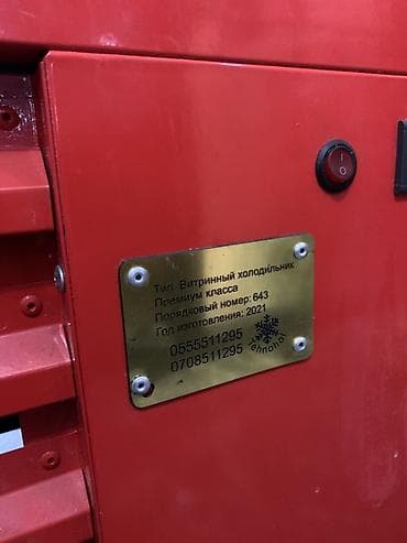 Контейнерлер: Кондитердик, Жаңы — 4