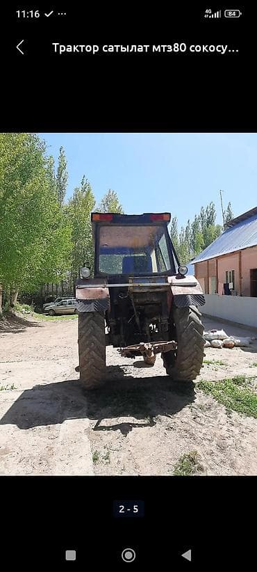 трактор беларус 82.1 цена бишкек: Модель: 80, Б/у, Трактор с другими агрегатами — 4