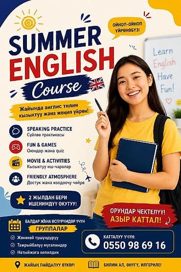 латинский язык: Срочно нужно учим английский язык from A to Z ●Онлайн курс и — 1
