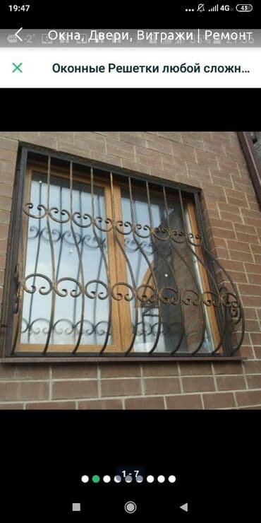 каркасный дом цена за м2: Решетки Решетки на окна Качественно Цена зависит от толщины металла и — 12