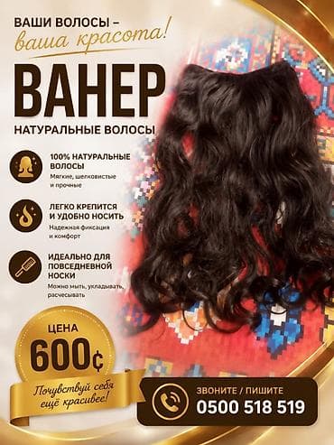 Аксессуары для волос: Аксессуар для волос, Женские — 2