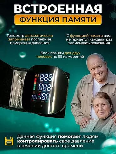 Тонометры: Наручный автоматический тонометр с голосовым оповещением оригинал — 3