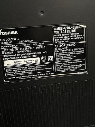 ноутбук сатып алуу: Телевизор TOSHIBA REGZA 32XV635DR Основные характеристики: - — 3