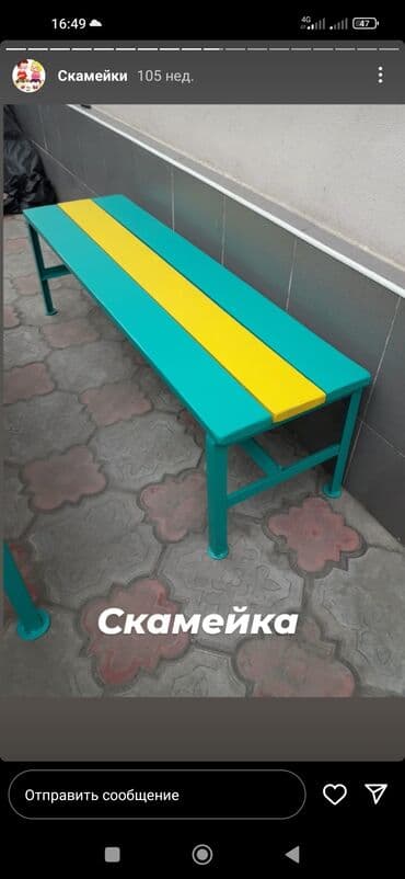 детские домики бишкек: Скамейки в наличии и под заказ . У нас собственное производство — 4