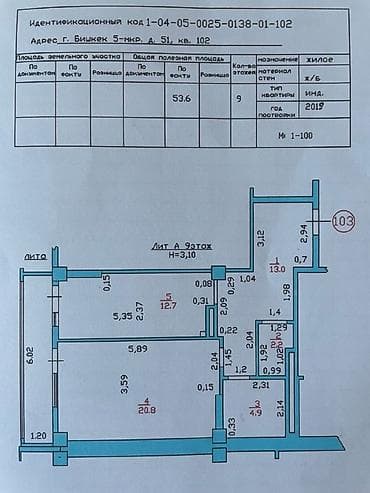 5: 1 комната, 53 м², 5 мкр Элитка, 9 этаж, Дизайнерский ремонт — 7