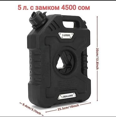 Мойки высокого давления: Канистра 20 л — 3