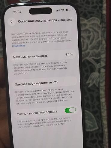iphone 20: IPhone 14 Pro, Б/у, 128 ГБ, Deep Purple, Чехол, 84 % — 1