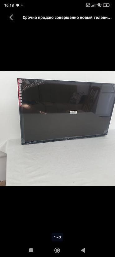 лет экран: Новый телевизор LG 32", плоский LED-экран с тонкими рамками. На панели — 1