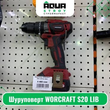 электро отвёртка: Шуруповерт WORCRAFT S20 LIB без щетки Шуруповерт WORCRAFT S20 LIB без — 1