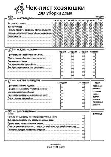 Уборка помещений: Уборка помещений, | Генеральная уборка, | Квартиры — 7