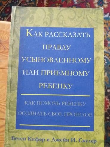 психология книги: Книги по психологии и социальной работе — 2