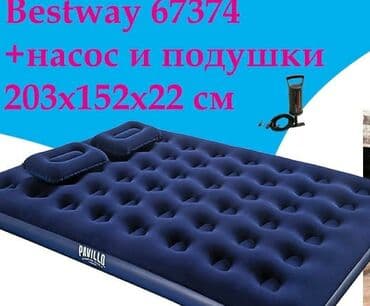 надувной матрас дордой: Бесплатная доставка Доставка по городу бесплатная Когда нужно — 1