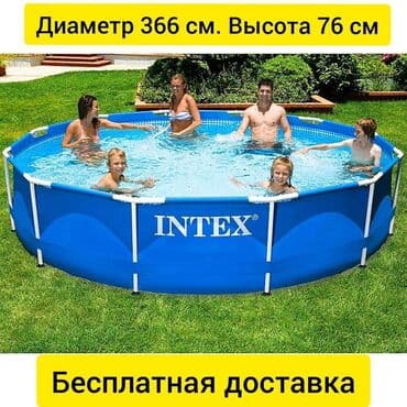 бассейн купить цена: Балдарынызга белек кылыныз ;) кун ыссыкта сонун бассейн алып, жыргап — 1