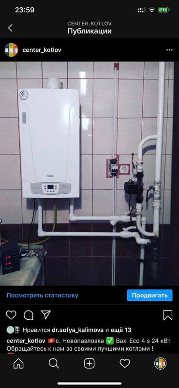 напольные газовые котлы: Газовый котел фирмы Baxi 2 года гарантии Обращайтесь к нам за лучшими — 1