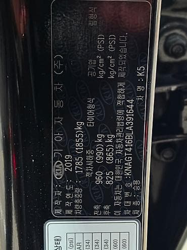 кармашек к5: Kia K5: 2019 г., 2 л, Автомат, Газ, Седан — 6